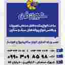 فراز شیراز فن فراز شیراز فن